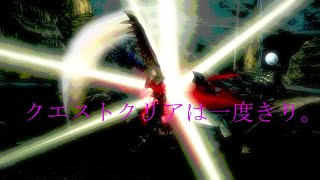 【MHXX実況】クエストクリアは一度きり。【ダブルクロス】パート46