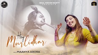 Hey Murlidhar - Krishna Bhajan | Maanya Arora