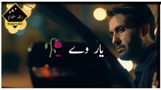 Kasa e Dil | Drama OST | Title Song | Song Adaption | Sahir Ali Bagga | Affan Waheed & Hina Altaf |