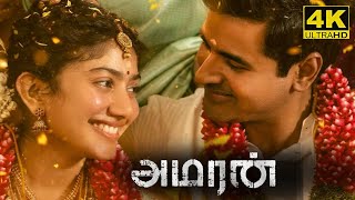 Amaran Full Movie In Tamil 2024 | Sivakarthikeyan | Sai Pallavi | GV Prakash Kumar | Kamal Haasan