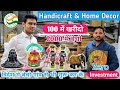 100 में खरीदो 2000 में बेचो | Zero Investment Handicraft Business Idea | Handicraft & Home Decor