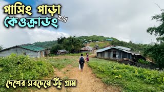 দেশের 🇧🇩 সর্বোচ্চ গ্রাম পাসিং পাড়া হয়ে কেওক্রাডং । Passing Para to Keokradong । Ep.8