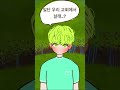 2화 그 토끼의 내집마련 최면 art meme cute 보컬로이드 귀여운 애니메이션 애니메이팅 드로잉 procreate animation