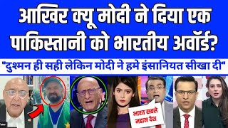 Pak Media Shocked 😳 Bharat bana Insaaniyat ki misaal, dega ek Pakistani ko Civil Award | Pak Reacts