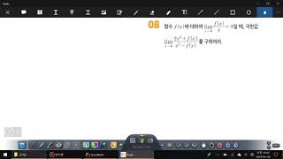창규야6000008 고3문과 함수의 극한 3강 8번