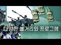 계룡군문화엑스포홍보영상