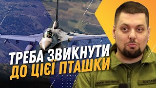 Дух БАНДЕРИ в ШОЦІ! А де українські літаки? F16 скоро в Україні / КОВАЛЬОВ