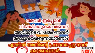 അവരുടെ വിഷമം അവർ മറച്ചുവയ്ക്കുകയാണോ?  എങ്കിൽ അതിന്റെ പ്രധാനപ്പെട്ട നാല് കാരണങ്ങൾ....🧿😪🧿no 🤳🧿😇💑👼🧿