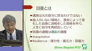 南区在宅医療ネットワーク市民公開講座「緩和ケア医からみたグリーフケア」　～いつ・誰が・どこで行うのか～