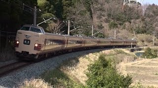 2016/03/22 回9770M 381系(FE61編成) 廃車回送