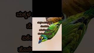 Kannada motivational words