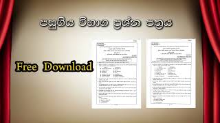 2008 (2009) සිංහල ii ප්‍රාචීන පණ්ඩිත අවසාන උපාධිය පසුගිය ප්‍රශ්න පත්‍රය