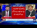 is the establishment playing a role in pti government talks fawad chaudhry explains dawn news