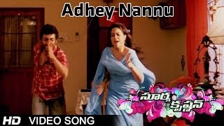 Surya Son of Krishnan Movie | Adhey Nannu Video Song | Surya, Sameera Reddy, Ramya