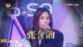 《快乐大本营》预告：韩雪张含韵李泽锋于朦胧解锁女生小心思 刘维模仿杜淳惹爆笑 20210306 Happy Camp丨MGTV