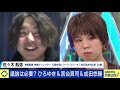 【議論】「出演者が無能」社会とメディアの劣化とは？分断は絶対に悪いこと？ひろゆき＆宮台真司＆成田悠輔と議論と対話の必要性を考える｜ アベプラ《アベマで放送中》