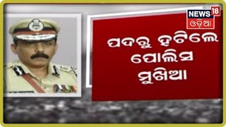 Odisha State Police ଉପର ସ୍ତରରେ ବଡ ଧରଣର ଅଦଳ ବଦଳ