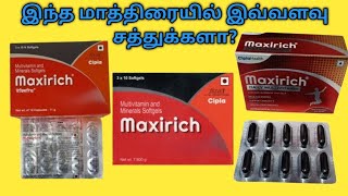 Maxirich Daily multivitamin uses in tamil/Maxirich tablet uses in tamil/Maxirich capsule uses