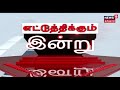 சமையலர் பாப்பாள் அதே பள்ளியில் பணியாற்ற உத்தரவு சாதியை காரணம் காட்டி சமையலர் பணியிட மாற்றம்