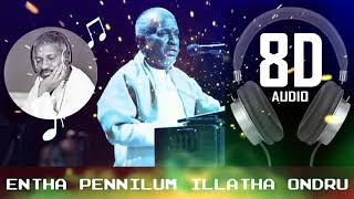 Entha Pennilum Illatha Ondru I  8d song I எந்த பெண்ணிலும் இல்லாத ஒன்று I kushboo I ilayaraja songs