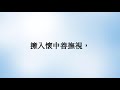 頌恩第 501 首 主任爾為傳信者