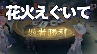 愚者強すぎ案件 コピーキャット【identityV 第五人格】