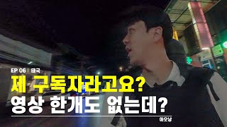 말레이시아-태국 국경 넘은 날 벌어진 일들 - 동남아시아 06