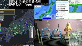 2023/06/21 09:21 愛知県西部 M3.4 観測震度0