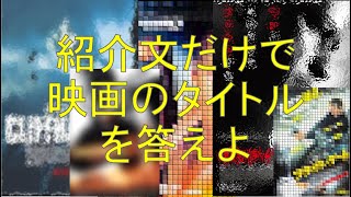 標高4000mの山中で3つのトランクを巡って争奪戦が起きる映画は？映画のタイトルを答えよ｜映画クイズ1