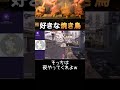 焼き鳥はせせり一択ですよね codモバイル ゲーム実況 codmobile 配信切り抜き warzone