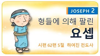 [시드니순복음교회]영아,유치,유년부 주일예배_21년02월28일