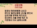 광주비전교회 live 성탄전야 예배 2024.12.24