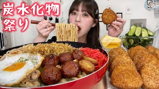 【大食い】3kgの焼きうどんと焼きおにぎり！炭水化物だらけのガッツリ飯が最高すぎたァ。