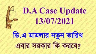 D.A Case Update 13th July 2021, Kolkata High Court LIVE