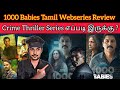 1000 Babies 2024 New Tamil Dubbed Webseries | CriticsMohan | 1000Babies Review | 😱🔥Thriller Series