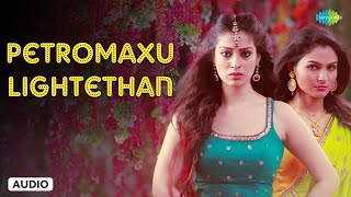 Petromaxu Lightethan - Audio Song | Aranmanai | Andrea Jeremiah | Santhanam | Sundar C