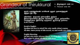 Thirukural034| Grandeur of Thirukural | An initiative from Ballarat Tamil Sangam Inc.