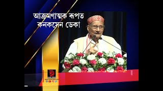 হঠাত্ কিয় কংগ্ৰেছৰ প্ৰতি আক্ৰমণাত্মক হ'ল বিশিষ্ট সাংবাদিক কনকসেন ডেকা?