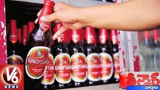 Telangana State Tops In Beer Sales In South India | Teenmaar News | V6 News