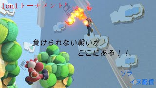 「スマブラSP」1on1トーナメント配信！！スナイプok!初見者様大歓迎です！後半専用部屋します！！