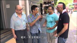 警訊 2014-09-06 - 第一部份 - 第一節內容：1) 罪案呼籲 - 訛稱辦理身份證詐騙免遣返保護聲請人士金錢、2)失蹤人士 - 周招蘭