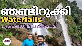 Njandirukki Waterfalls| Poomala- Thodupuzha| Hidden waterfalls | Exploring Idukki| AKM Talks