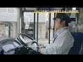 アルピコ交通でバス運転手になる！（中途採用編1）