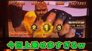 パチスロ 北斗の拳 世紀末救世主伝説 53 上乗せ祭りです