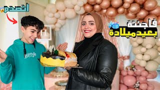 فاجأت ابن خالي وشوفوا ايه اللي حصل ؟!