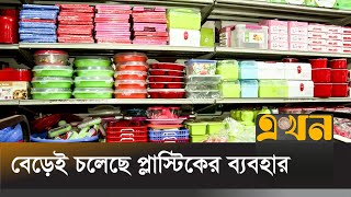 পরিবেশের ওপর প্লাস্টিকের নেতিবাচক প্রভাব | Plastic Industry | Ekhon TV