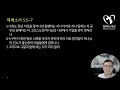 엡16. 주님을 닮은 자로서 살기 에베소서 5 1~7 2025 01 18 날마다 솟는 샘물 묵상