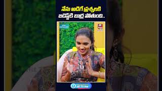 నేను అడిగే ప్రశ్నలకి జడ్జెస్ కి బుర్ర పోతుంది.. #singer #song #music #shorts #viral #mangli