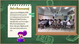 ฺBest Practice นำเสนอผลการปฏิบัติที่เป็นเลิศ