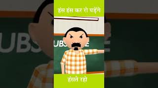 School me murga party | desi comedy video | jokes | joke of | funny video #shorts